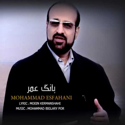 Mohammad Esfahani Bang Omr